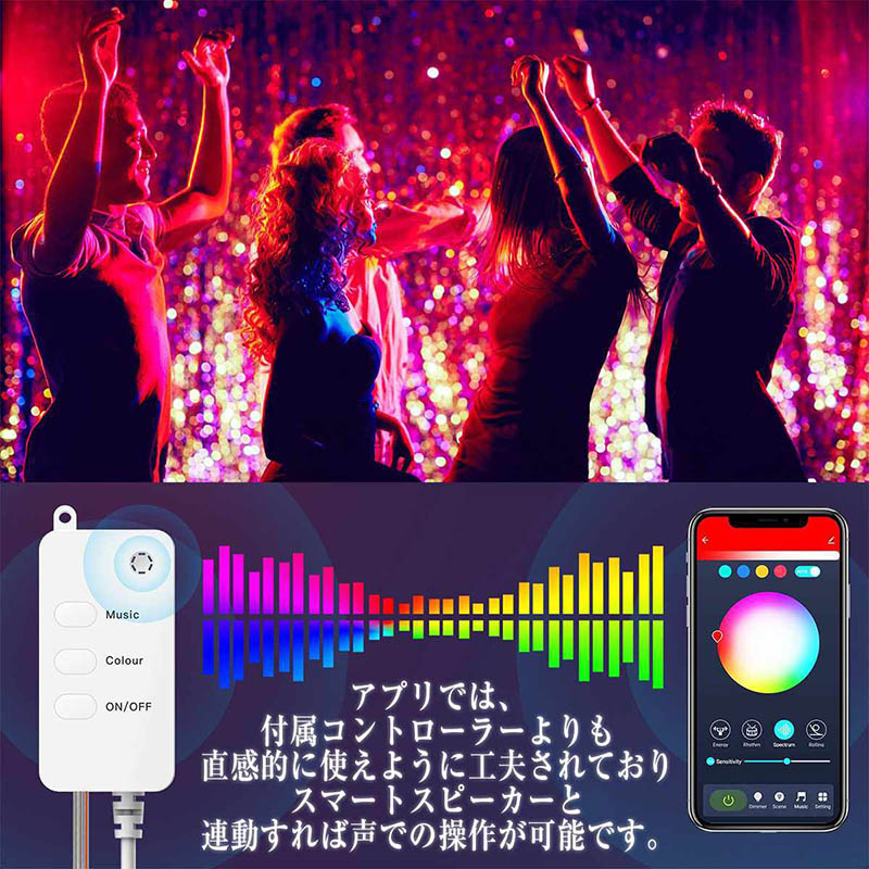 スマートLEDストリングライト エルエンスタジオ アプリ&リモコン制御LEDイルミネーションライト